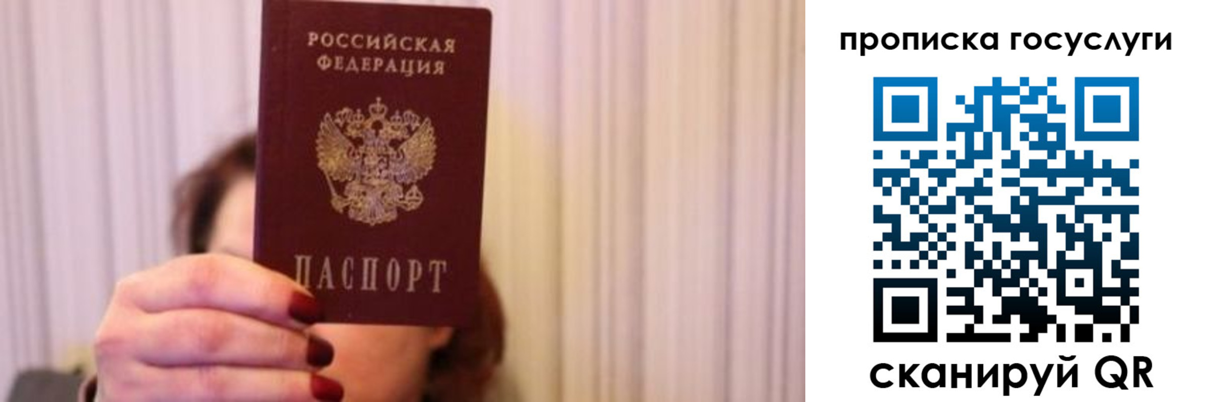 где прописаться в Георгиевске