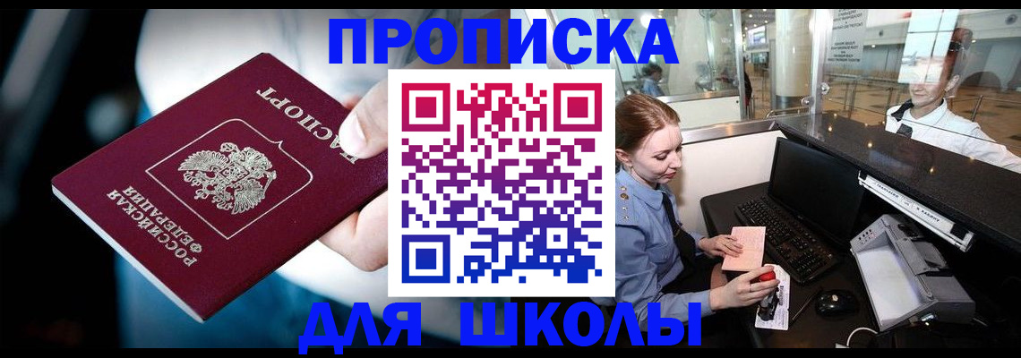 временная регистрация собственник в Георгиевске