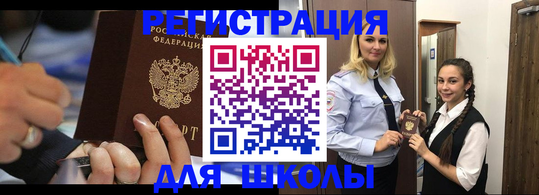 временная регистрация в Георгиевске